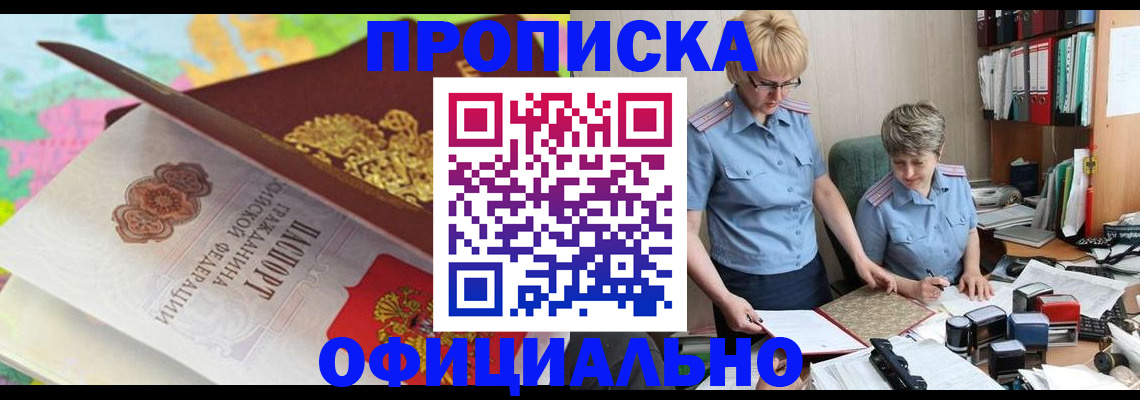 прописка гарантия в Камчатском крае