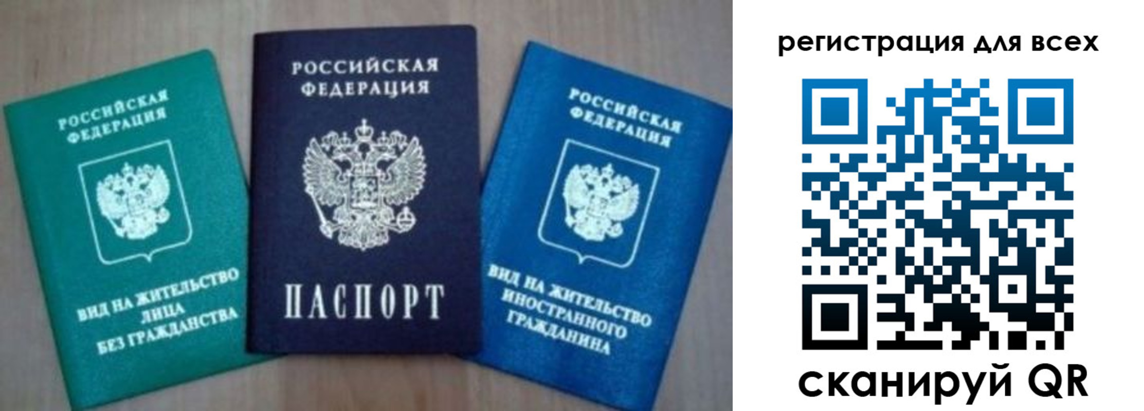 регистрация для дет. сада в Камчатском крае