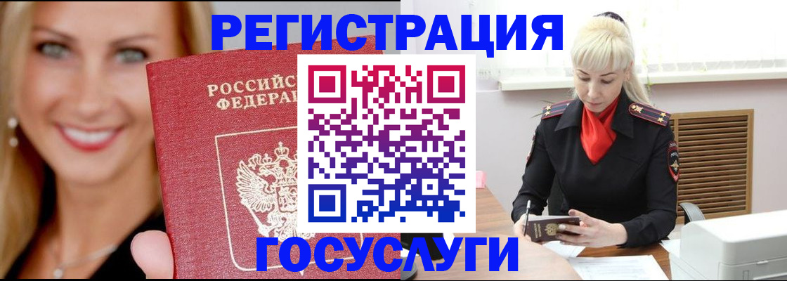 временная регистрация поиск в Камчатском крае