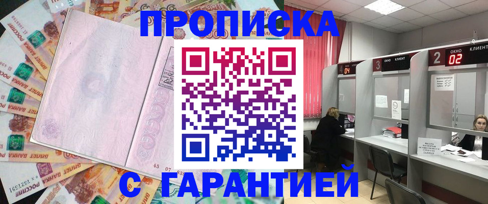 прописка иностранных граждан в Камчатском крае