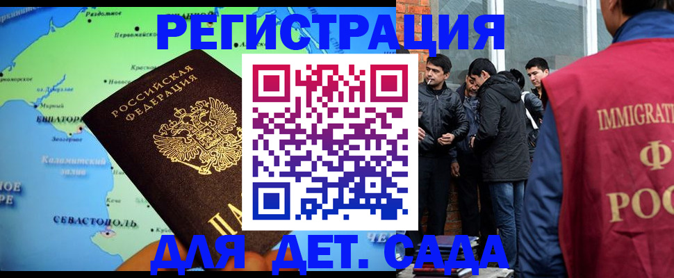 прописка ребенка в Камчатском крае
