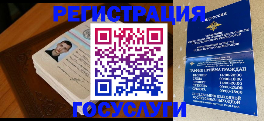 прописка от собственника в Камчатском крае