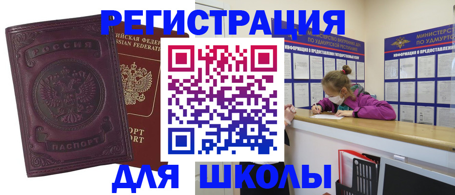временная регистрация для всех в Камчатском крае