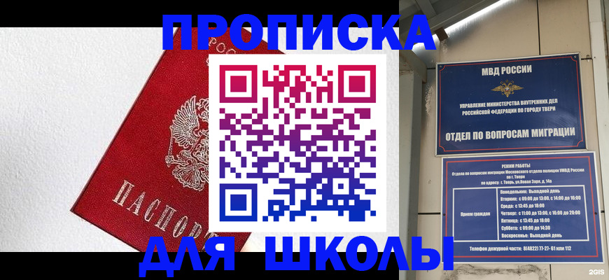 прописка регистрация в Камчатском крае