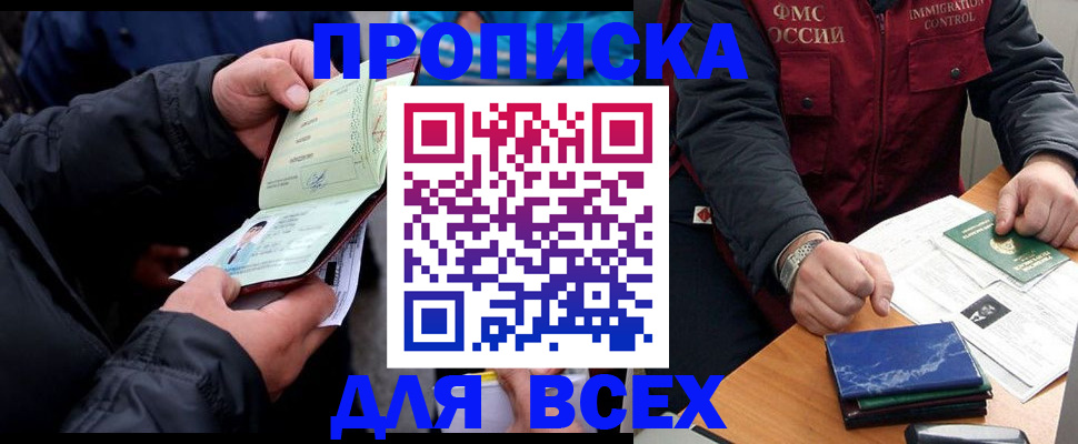 регистрация для школы в Камчатском крае