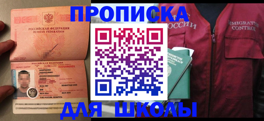 прописка штамп в Камчатском крае