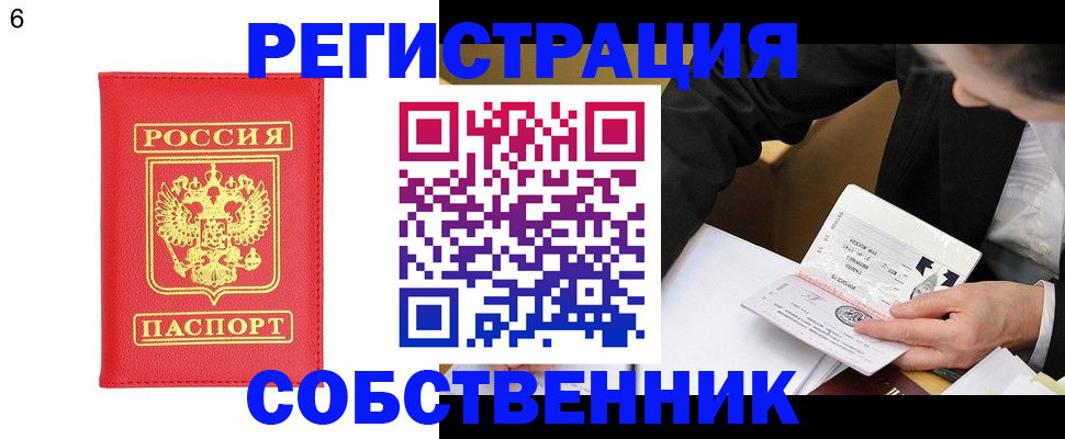временная регистрация поиск в Камчатском крае