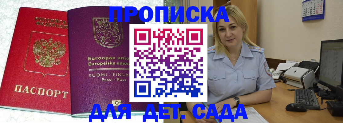 прописка для работы в Камчатском крае