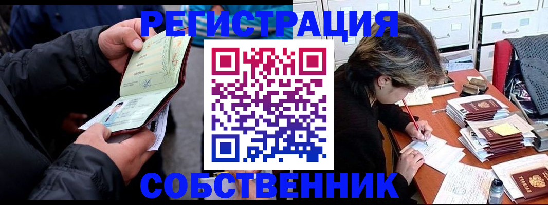 временная регистрация поиск в Камчатском крае