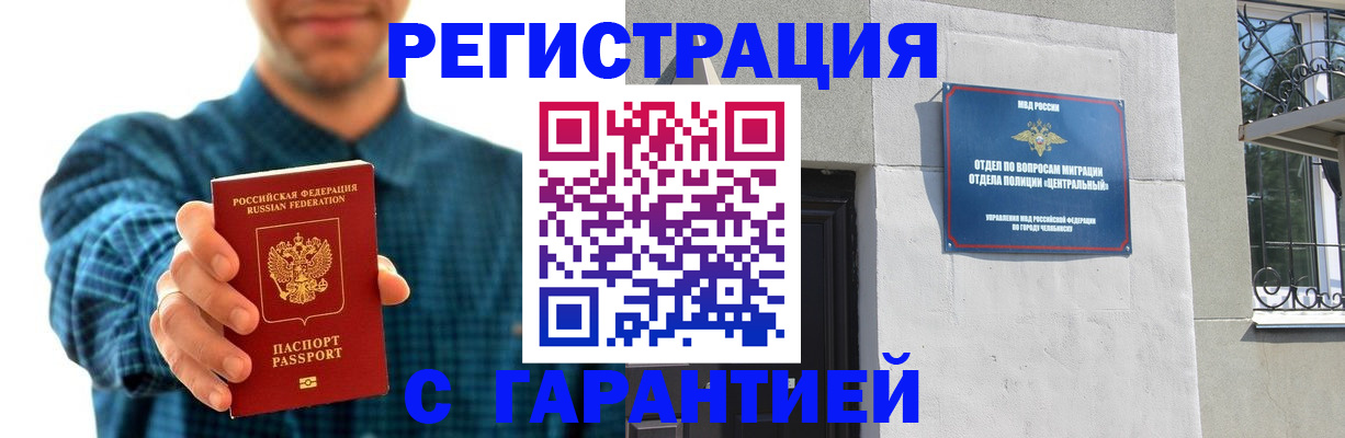 пропишу в квартире в Камчатском крае